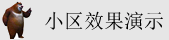 啊哈不要插嗯嘛麻豆嫩逼喷水